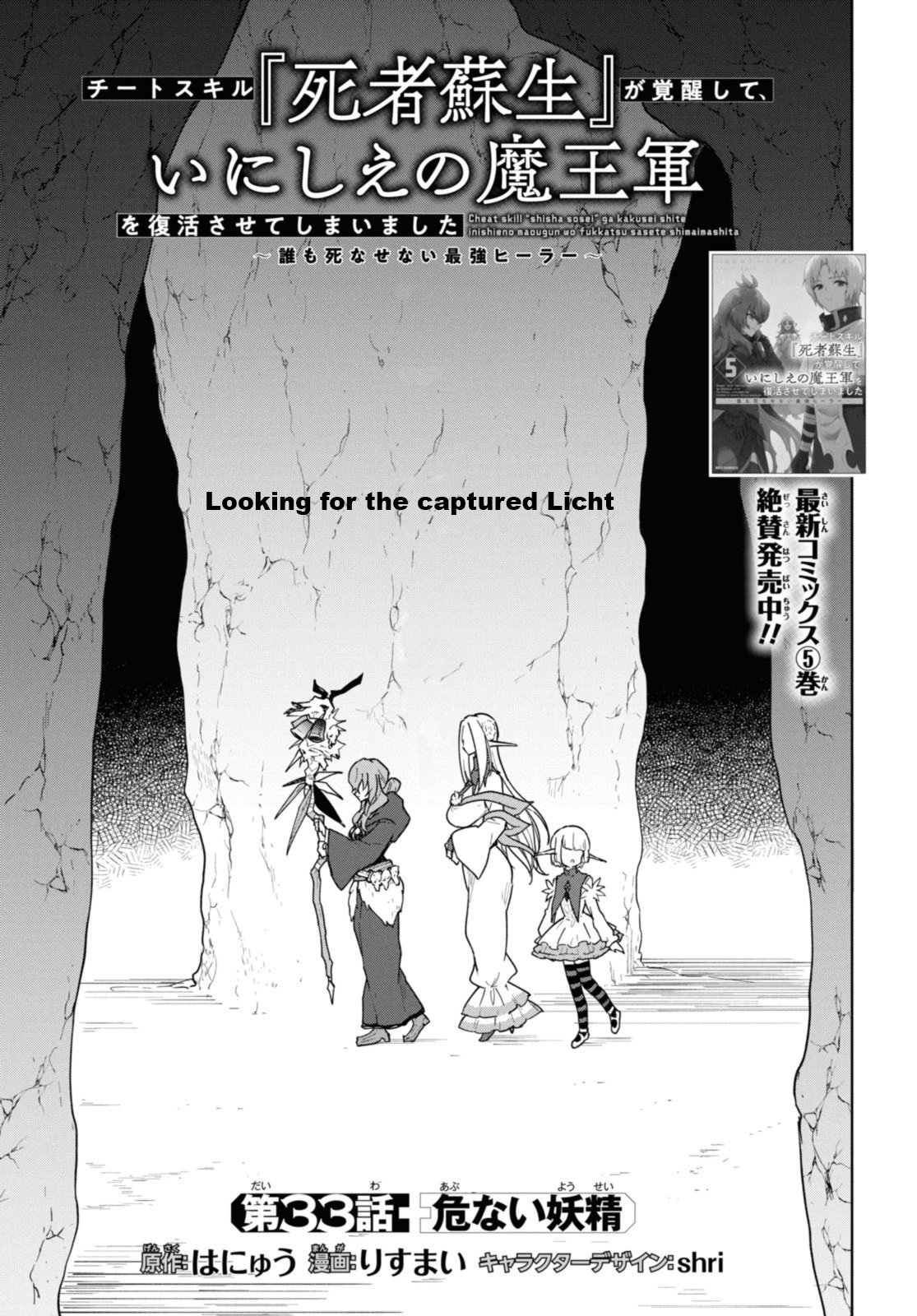 Page 2 of Chapter 33