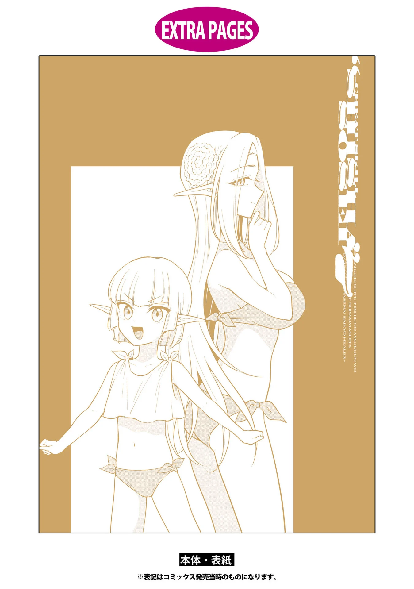 Page 32 of Chapter 39