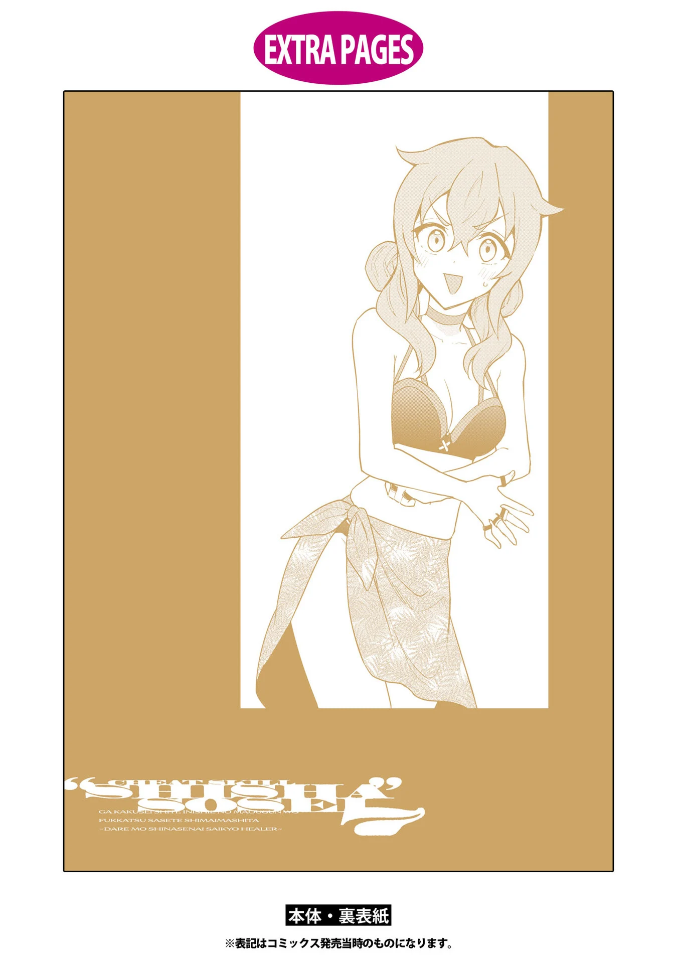 Page 33 of Chapter 39
