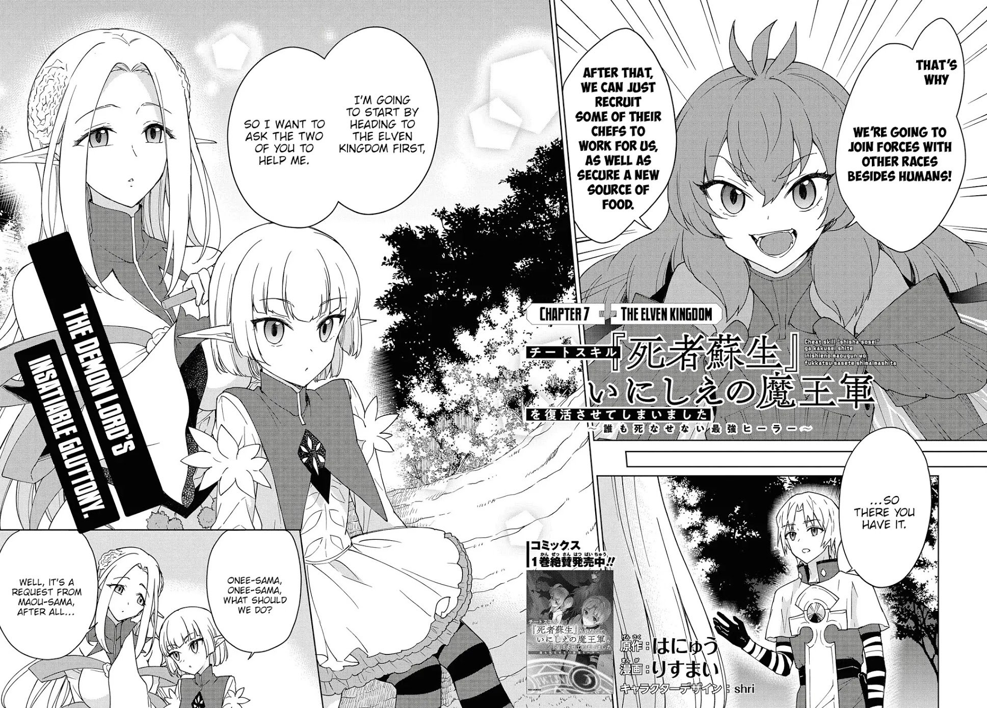 Page 3 of Chapter 7