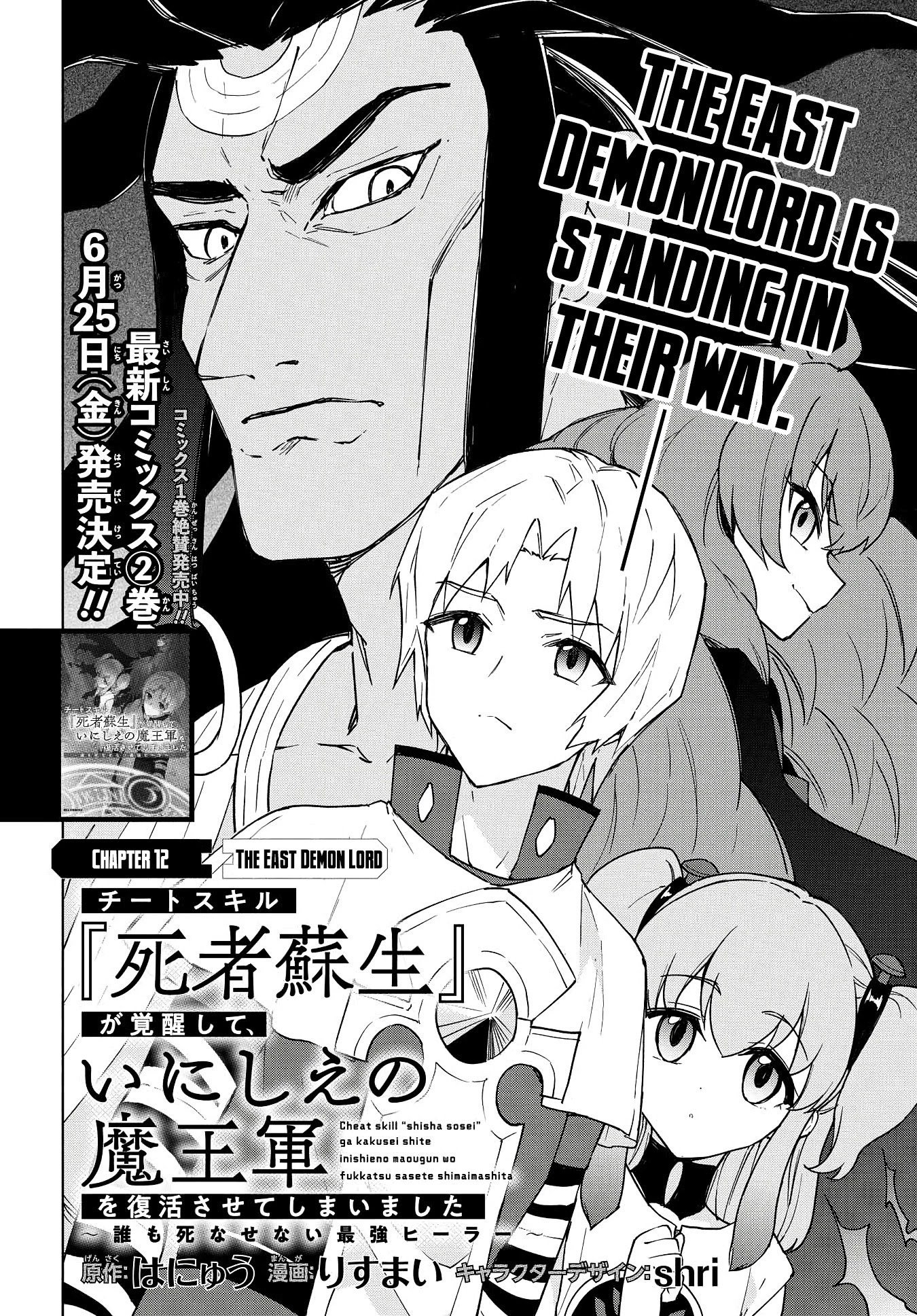 Page 3 of Chapter 12