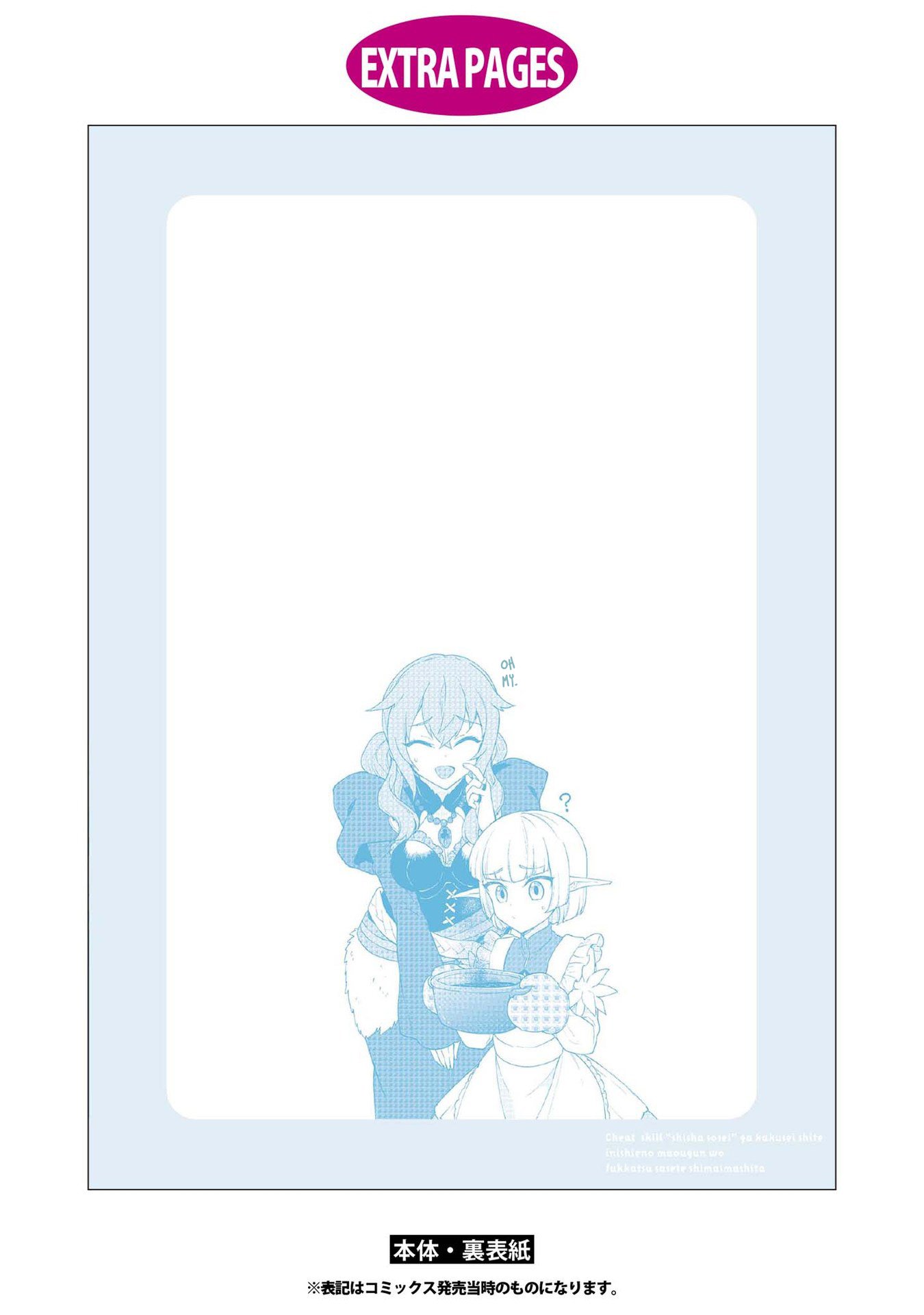 Page 27 of Chapter 12
