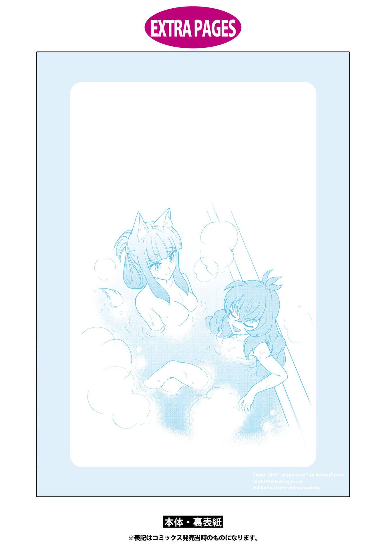 Page 39 of Chapter 23