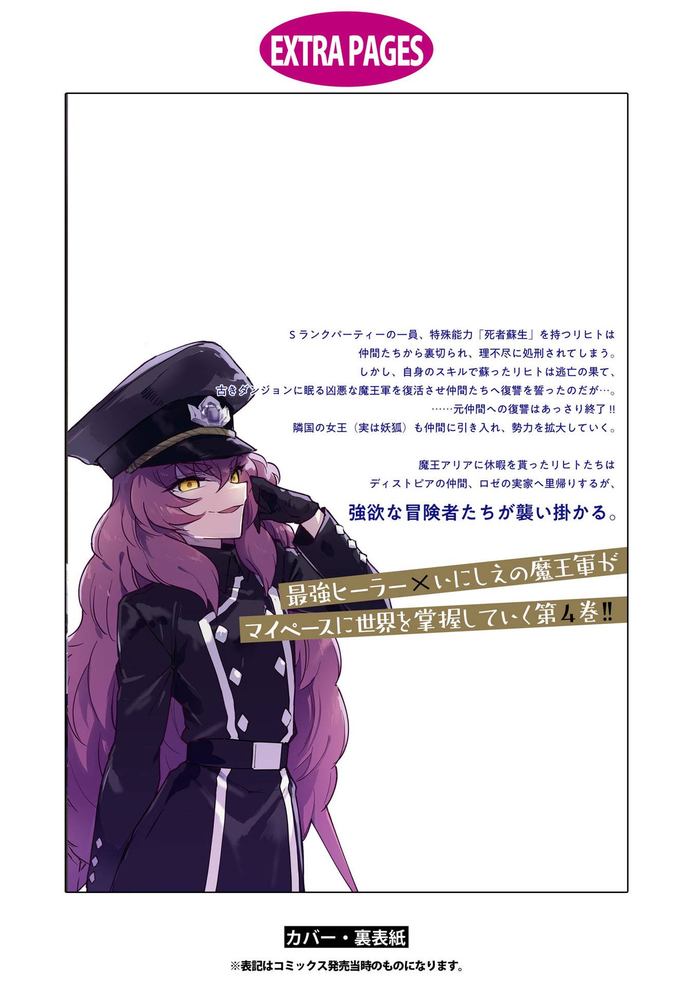 Page 41 of Chapter 23