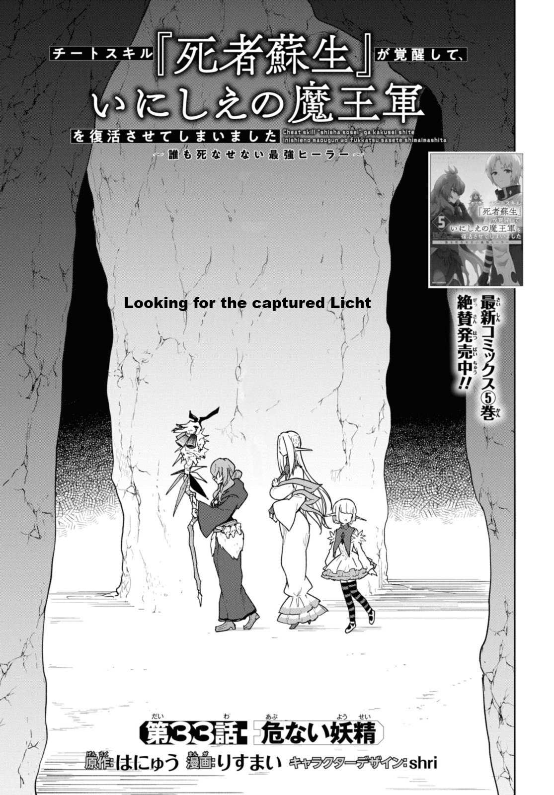 Page 3 of Chapter 33
