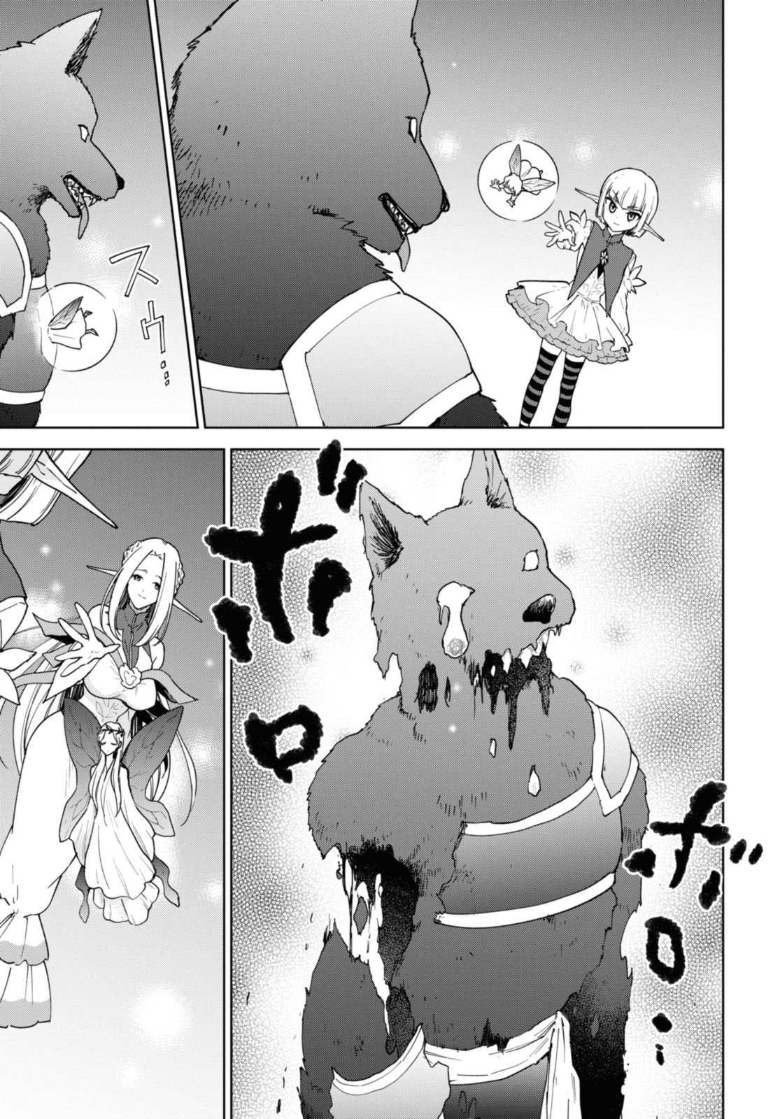 Page 17 of Chapter 33