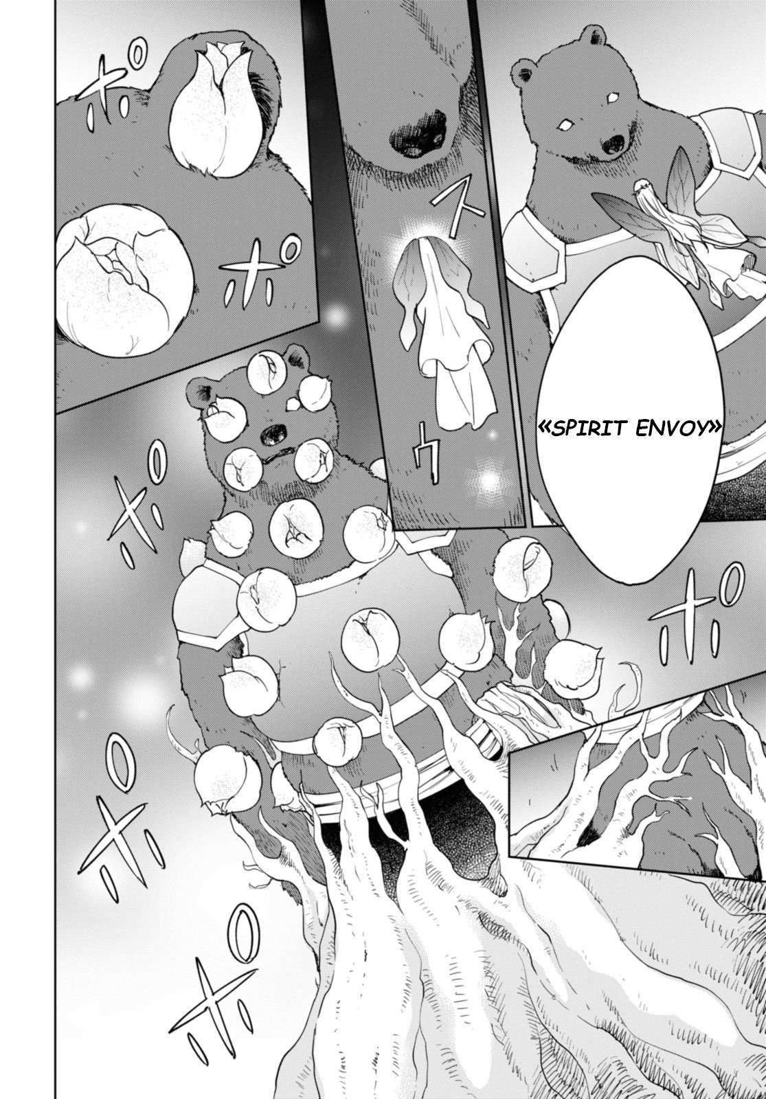 Page 18 of Chapter 33