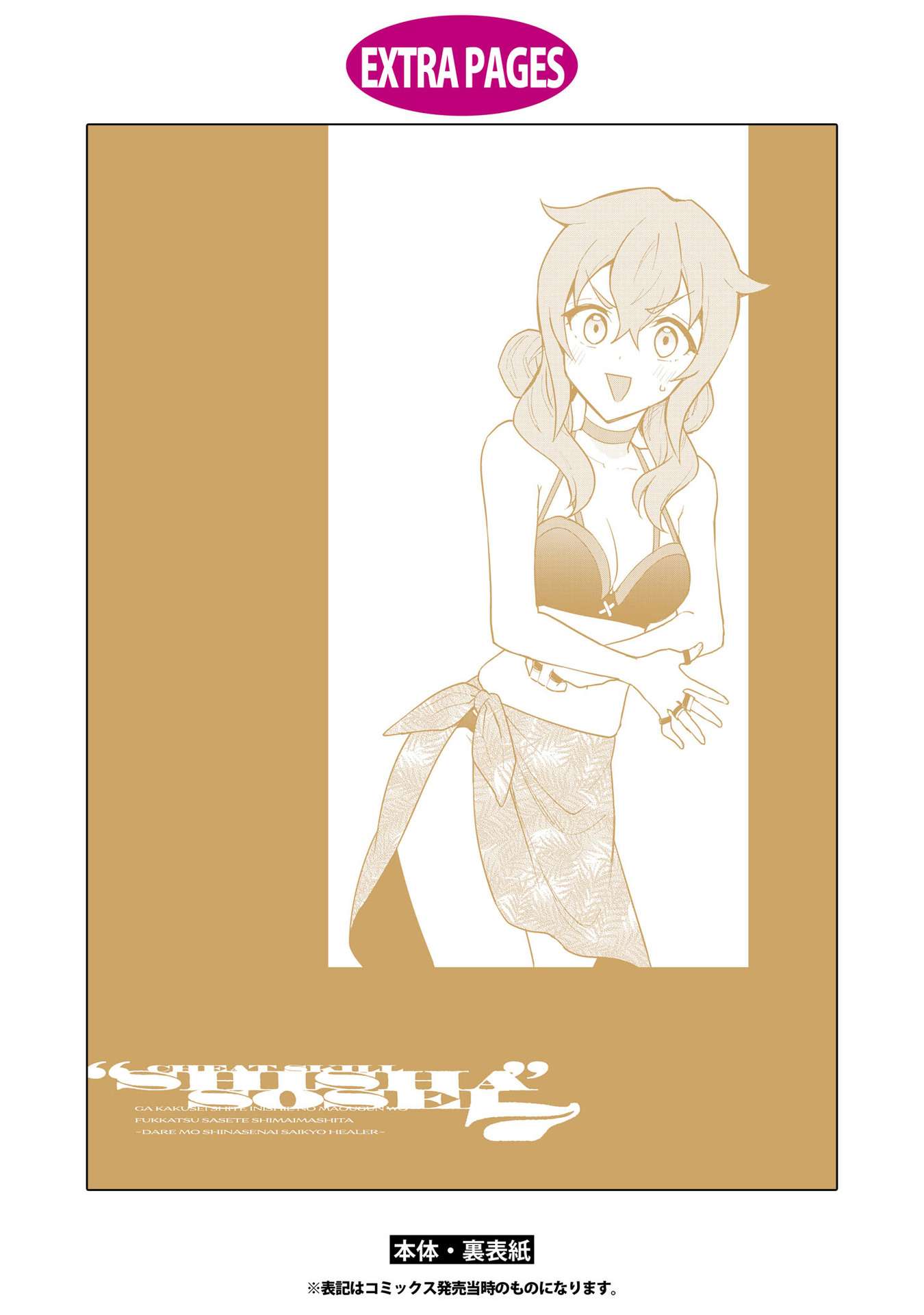 Page 33 of Chapter 39