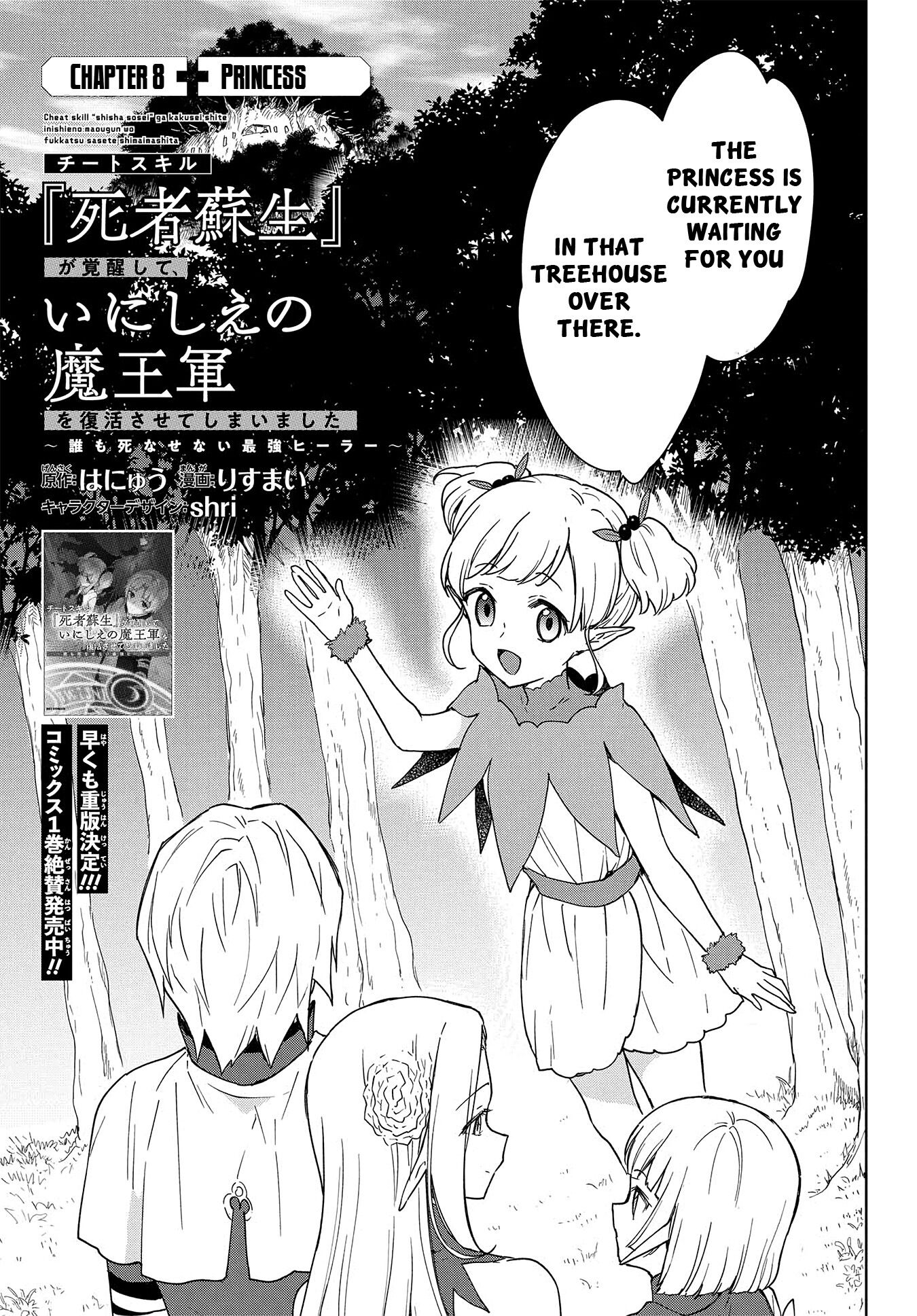 Page 2 of Chapter 8