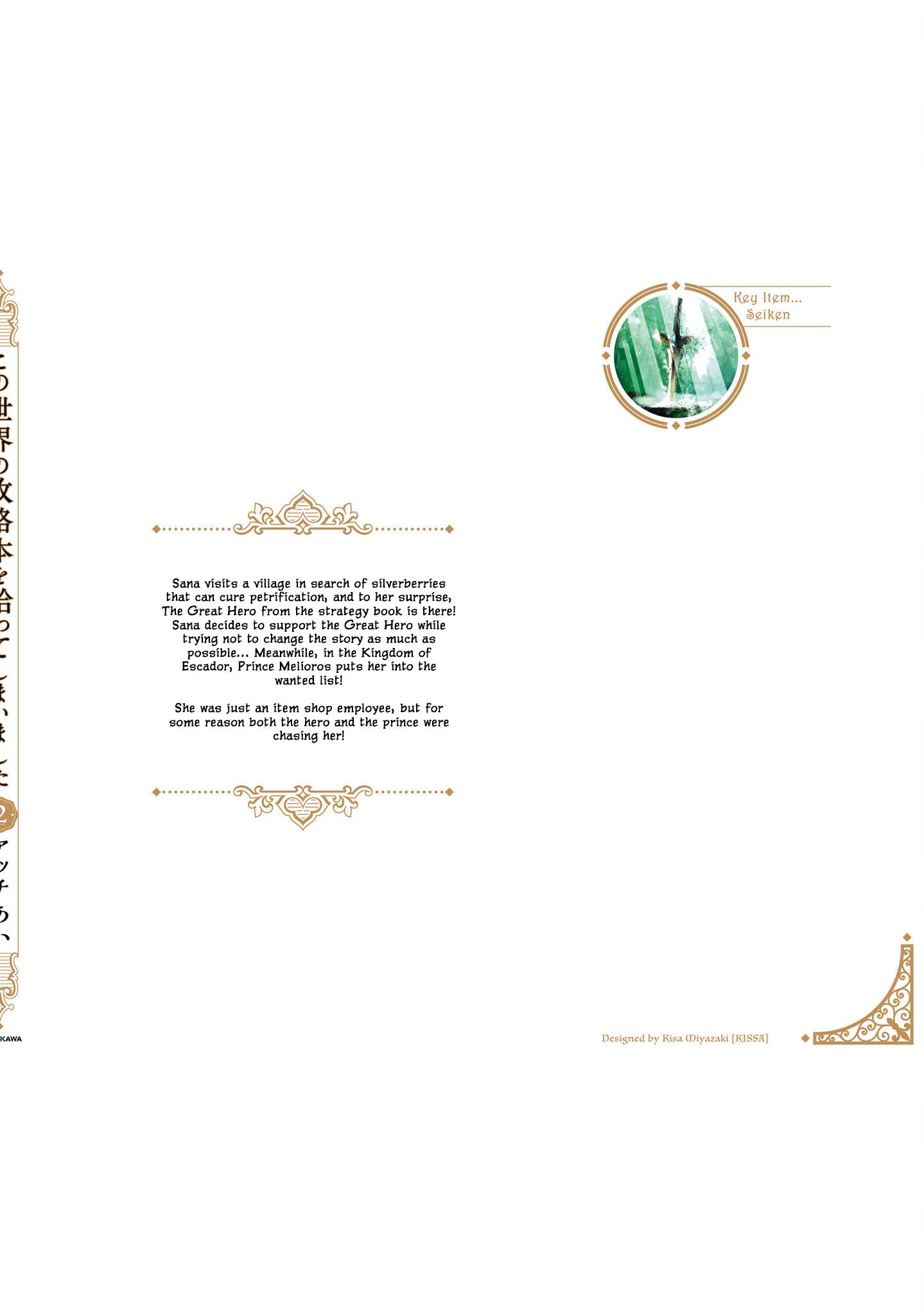 Page 6 of Chapter 12.5
