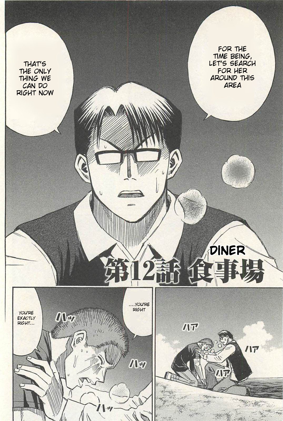 Page 2 of Chapter 12