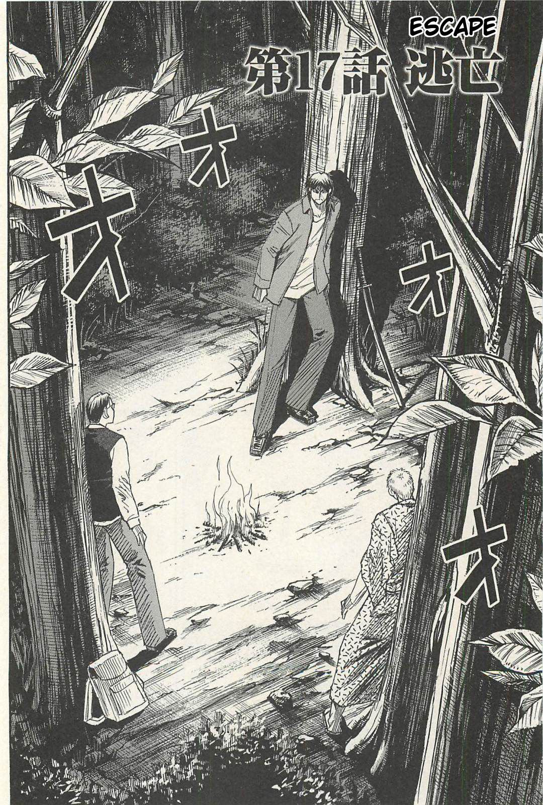 Page 2 of Chapter 17