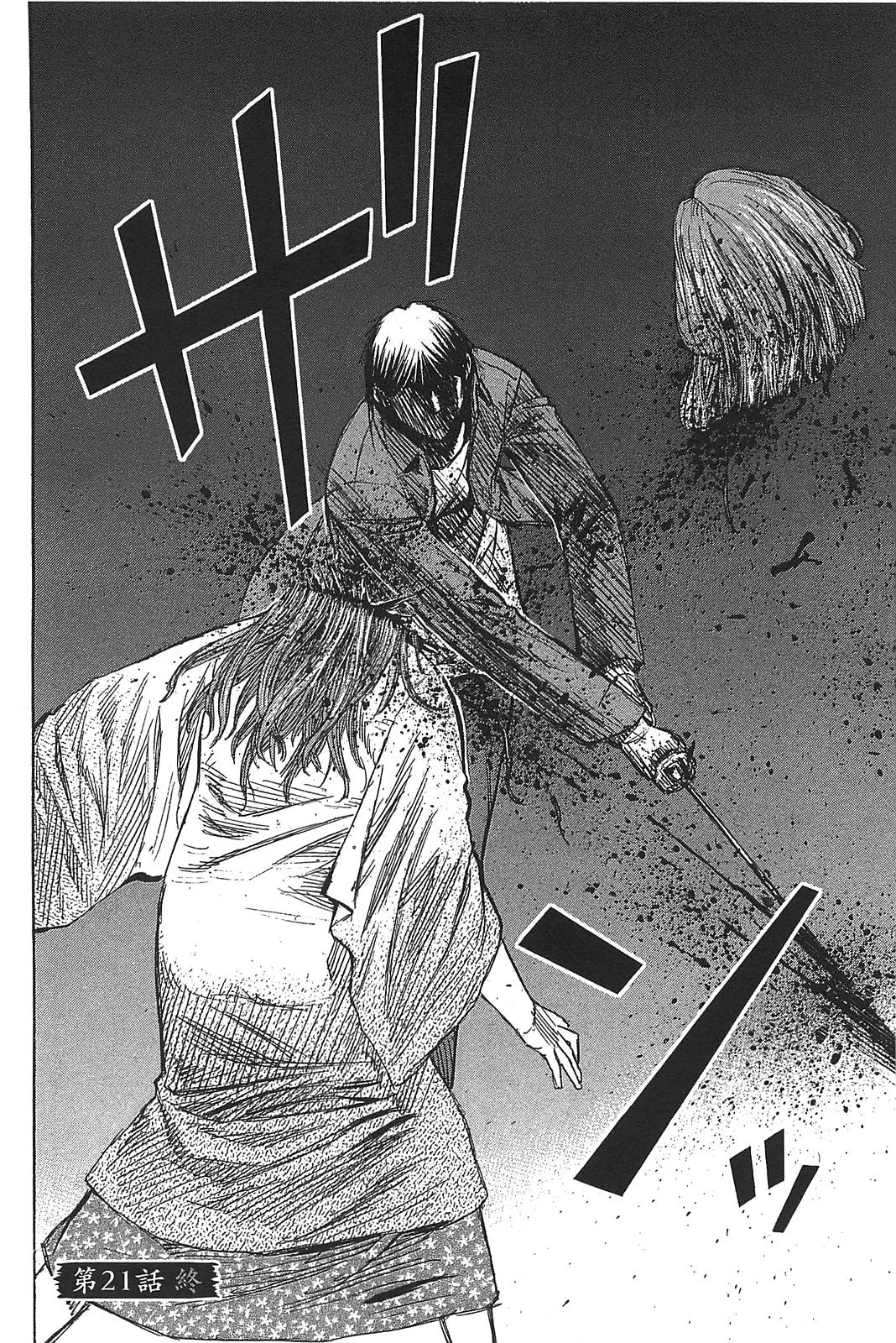 Page 20 of Chapter 21