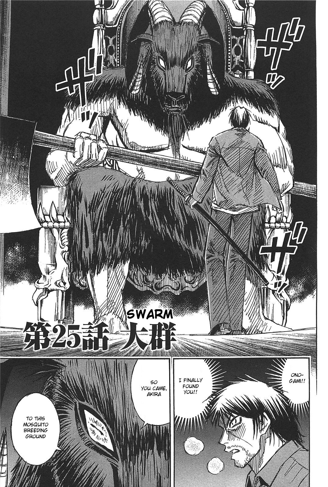 Page 1 of Chapter 25