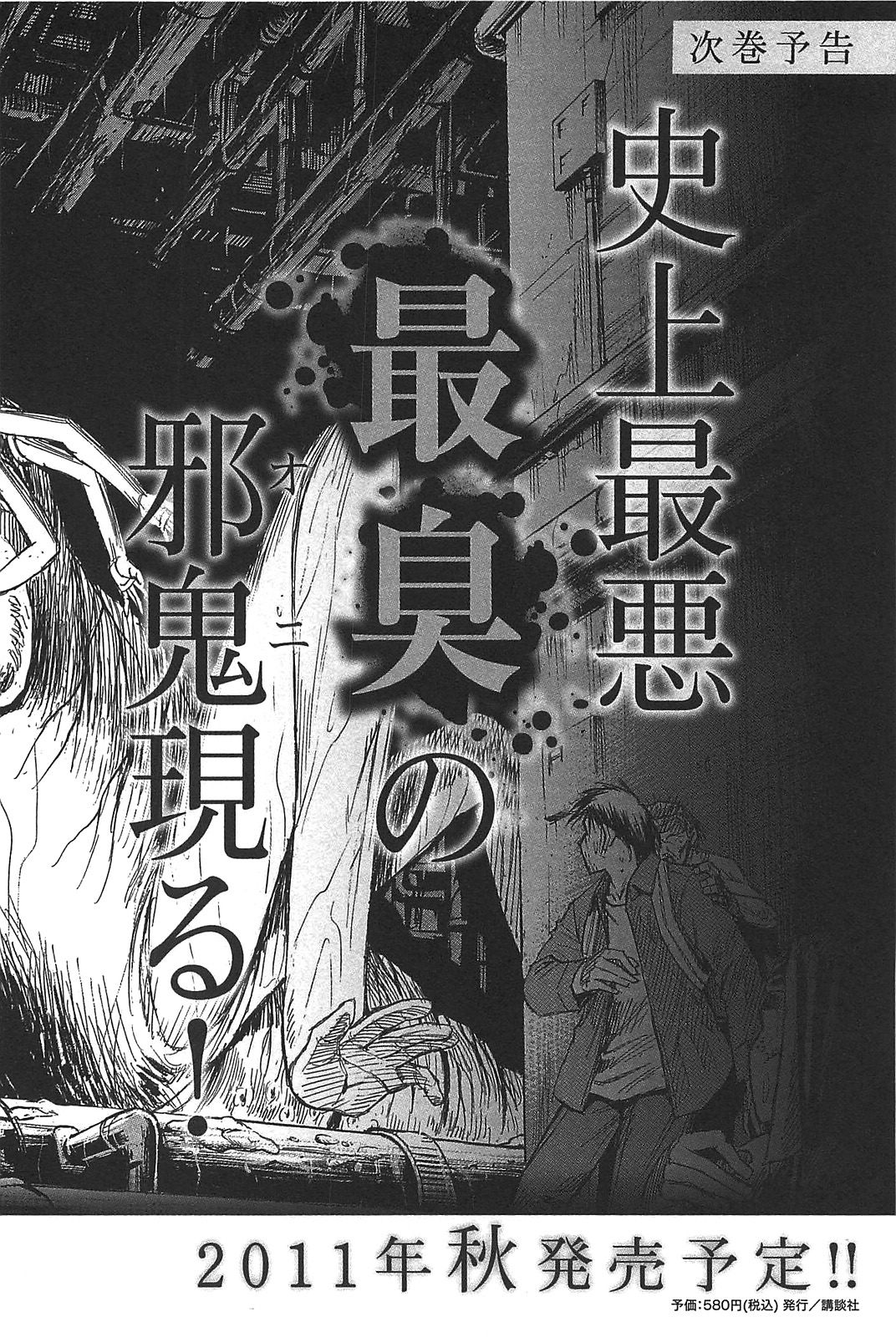 Page 22 of Chapter 29