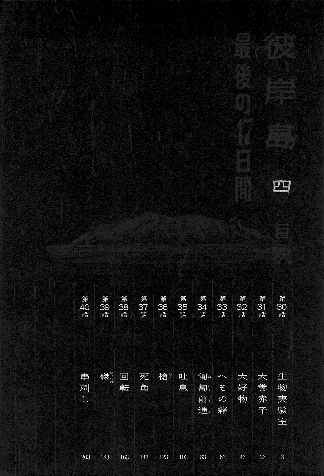 Page 4 of Chapter 30