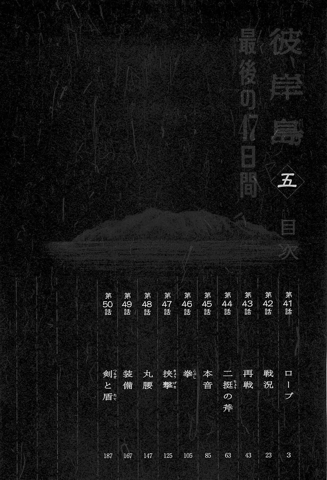 Page 5 of Chapter 41