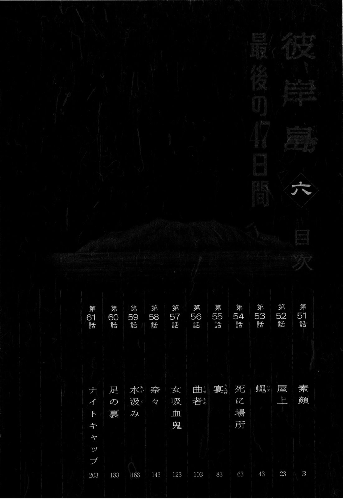 Page 8 of Chapter 51
