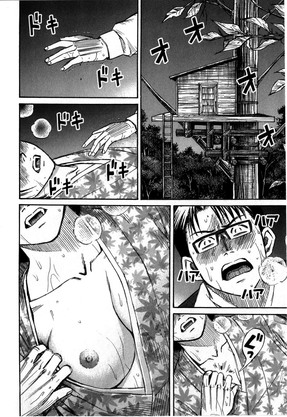 Page 2 of Chapter 58