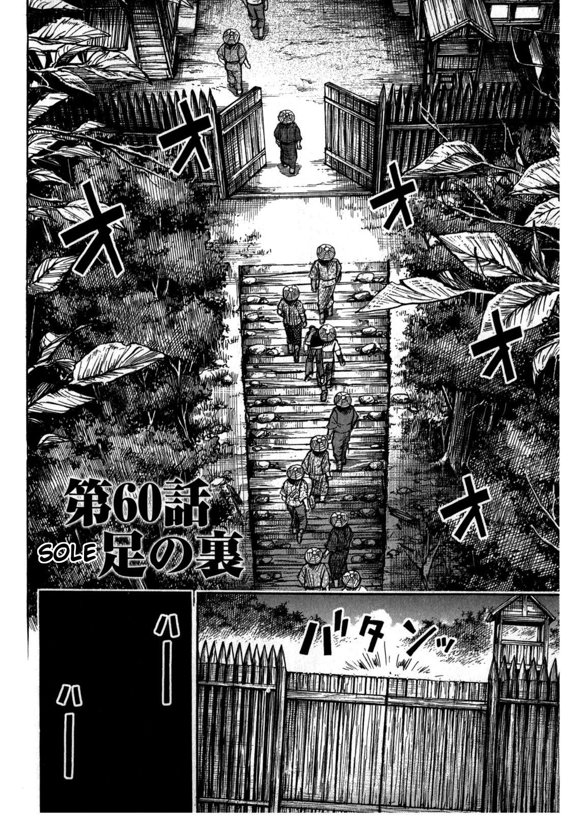 Page 2 of Chapter 60
