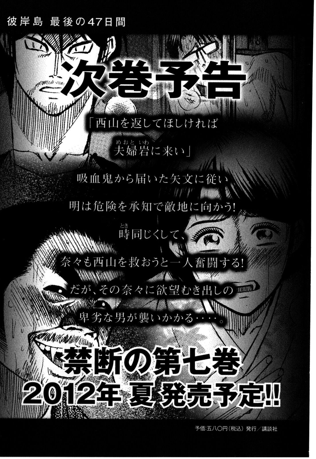 Page 21 of Chapter 61