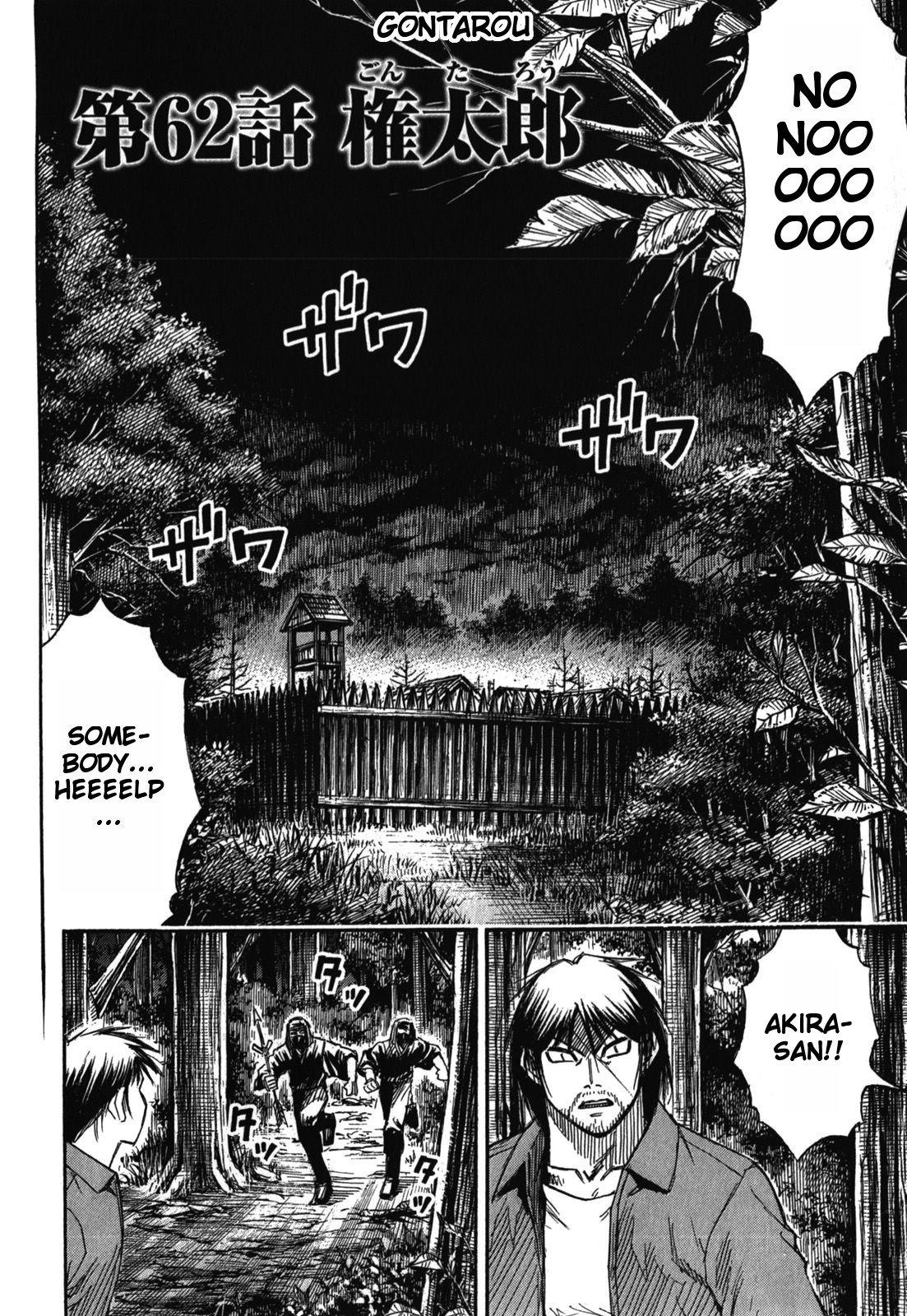 Page 7 of Chapter 62