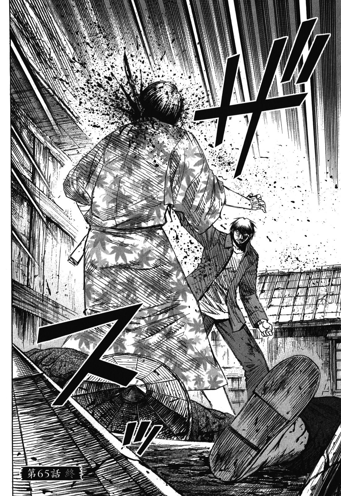 Page 19 of Chapter 65