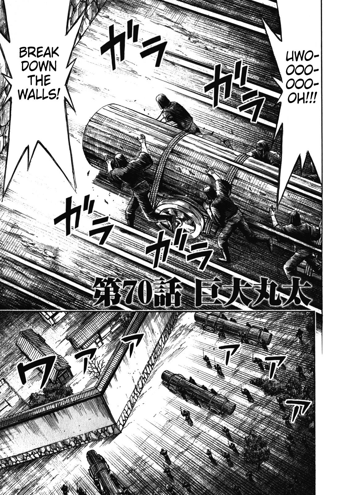Page 2 of Chapter 70