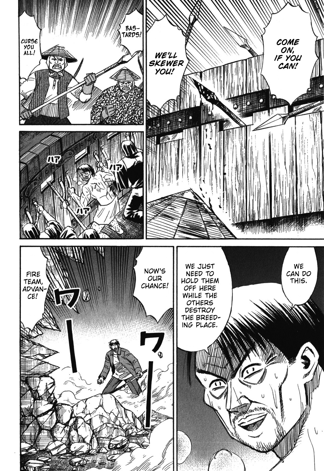 Page 17 of Chapter 70
