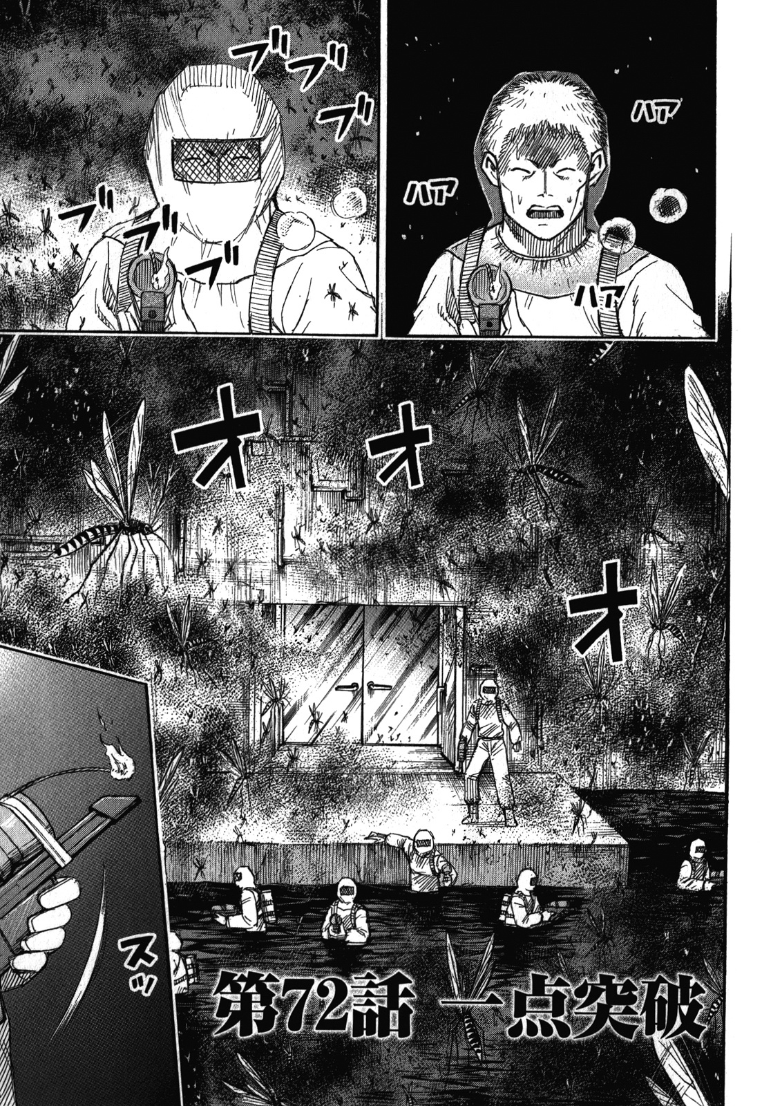 Page 6 of Chapter 72