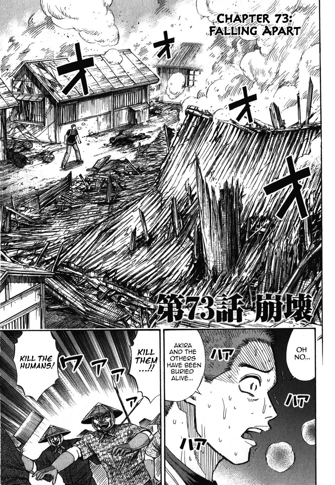 Page 2 of Chapter 73