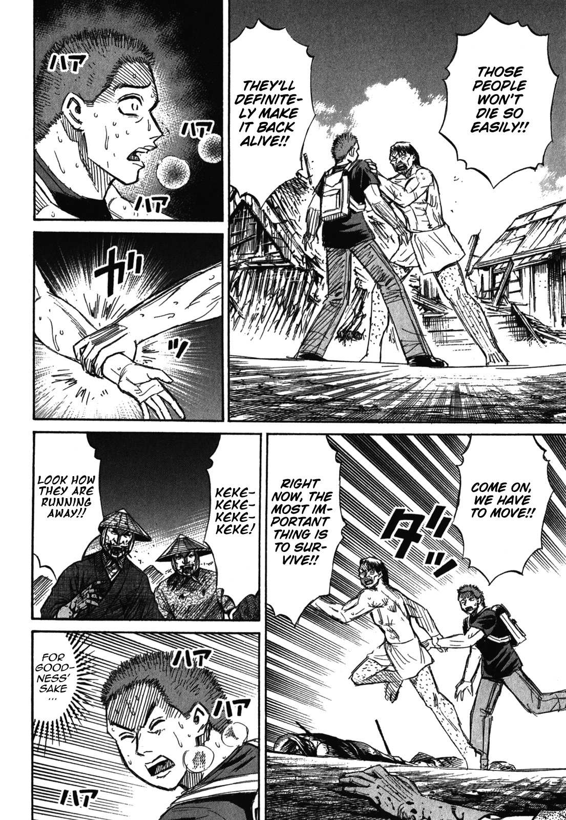 Page 7 of Chapter 73
