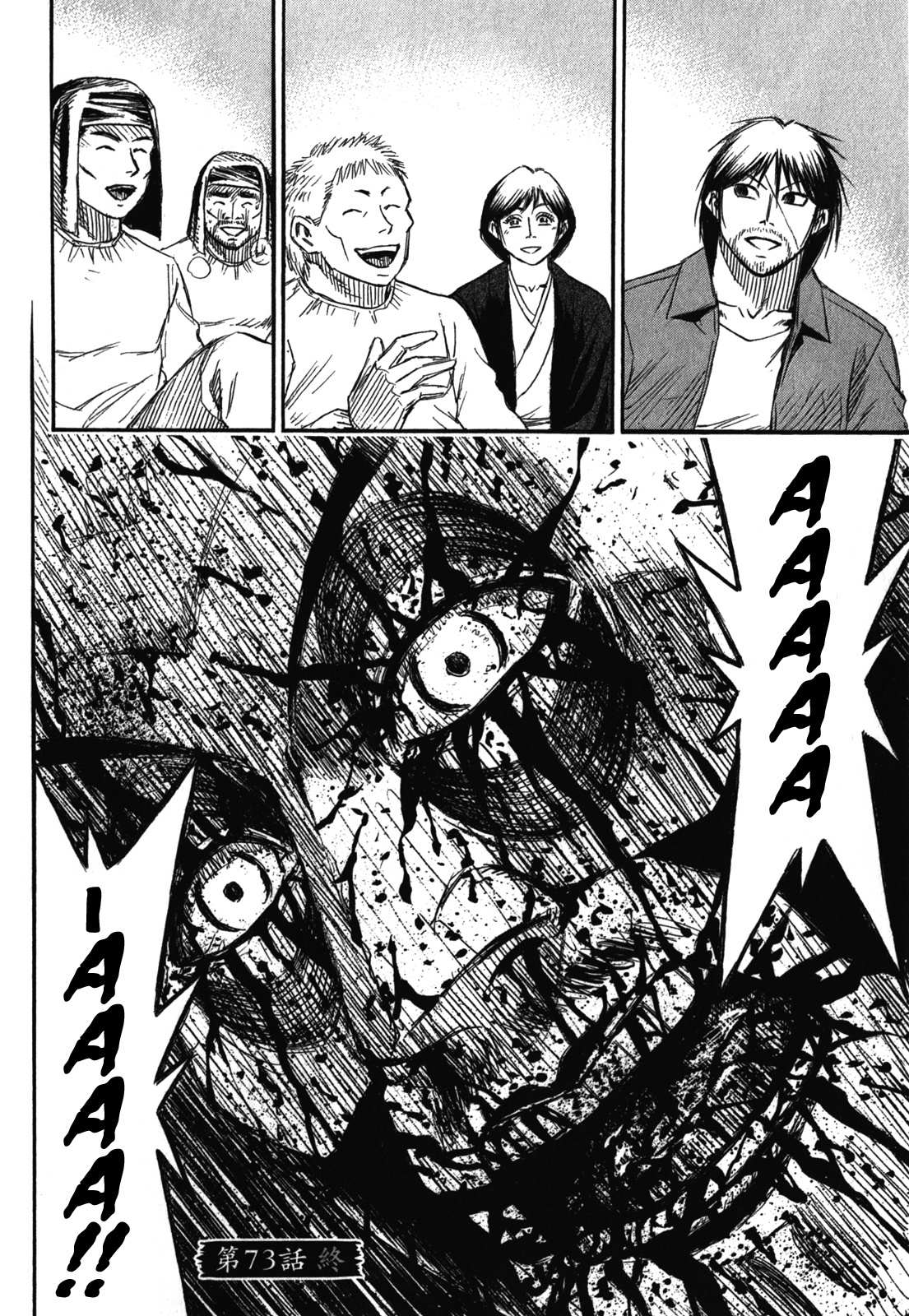 Page 21 of Chapter 73