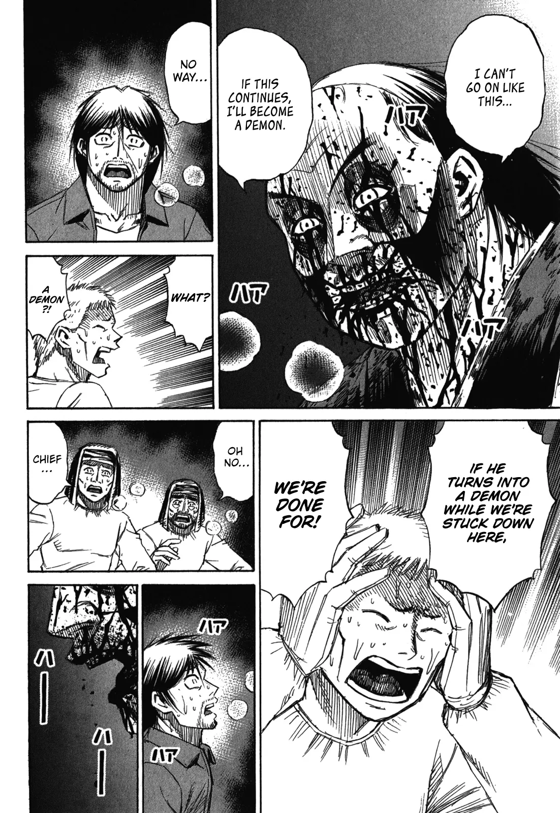 Page 7 of Chapter 74
