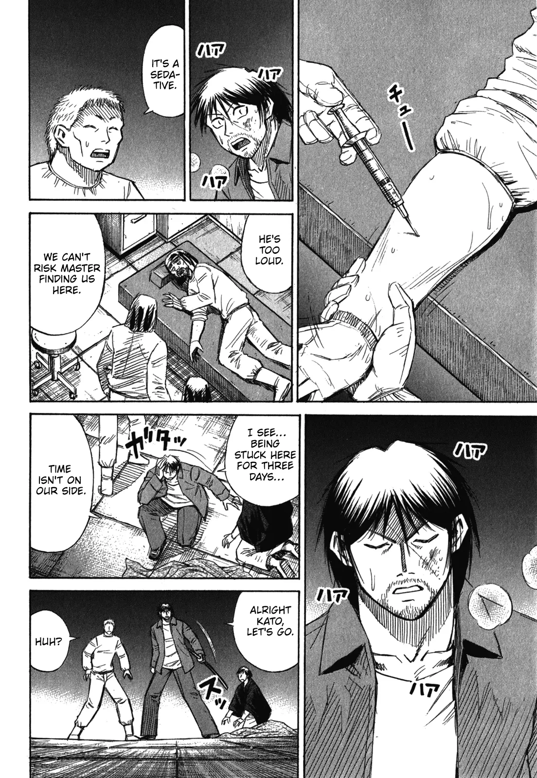 Page 17 of Chapter 74