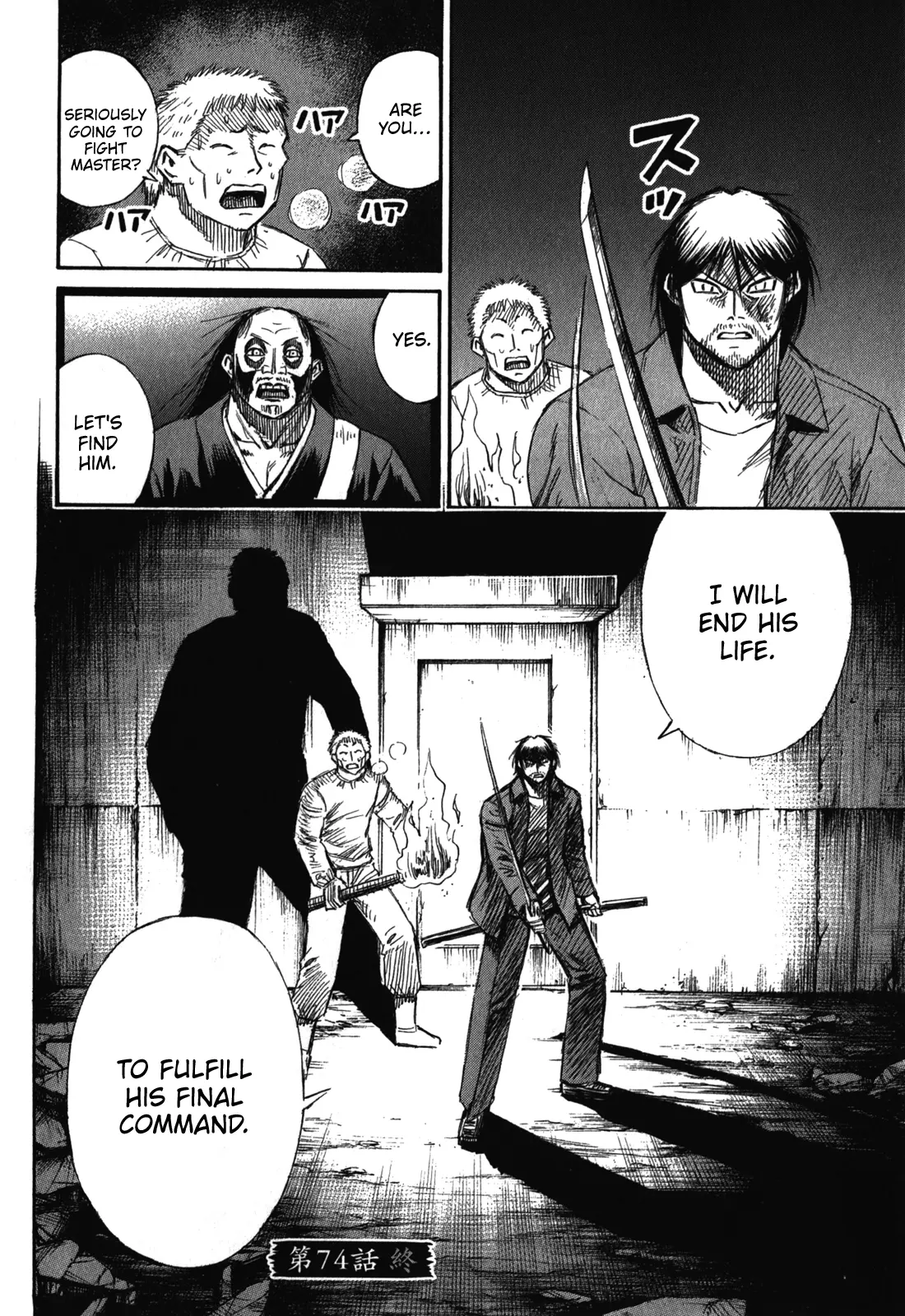 Page 21 of Chapter 74