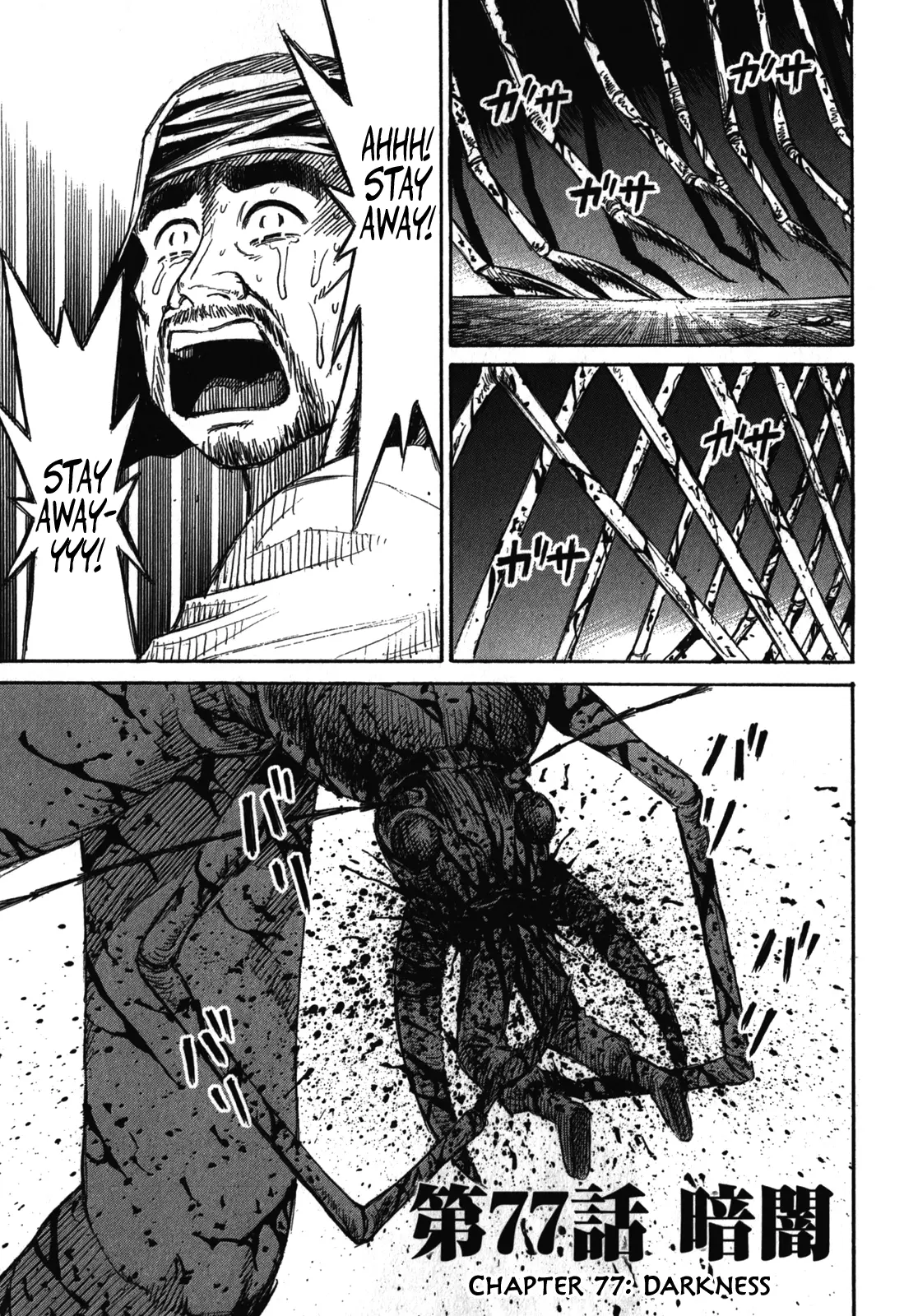 Page 2 of Chapter 77