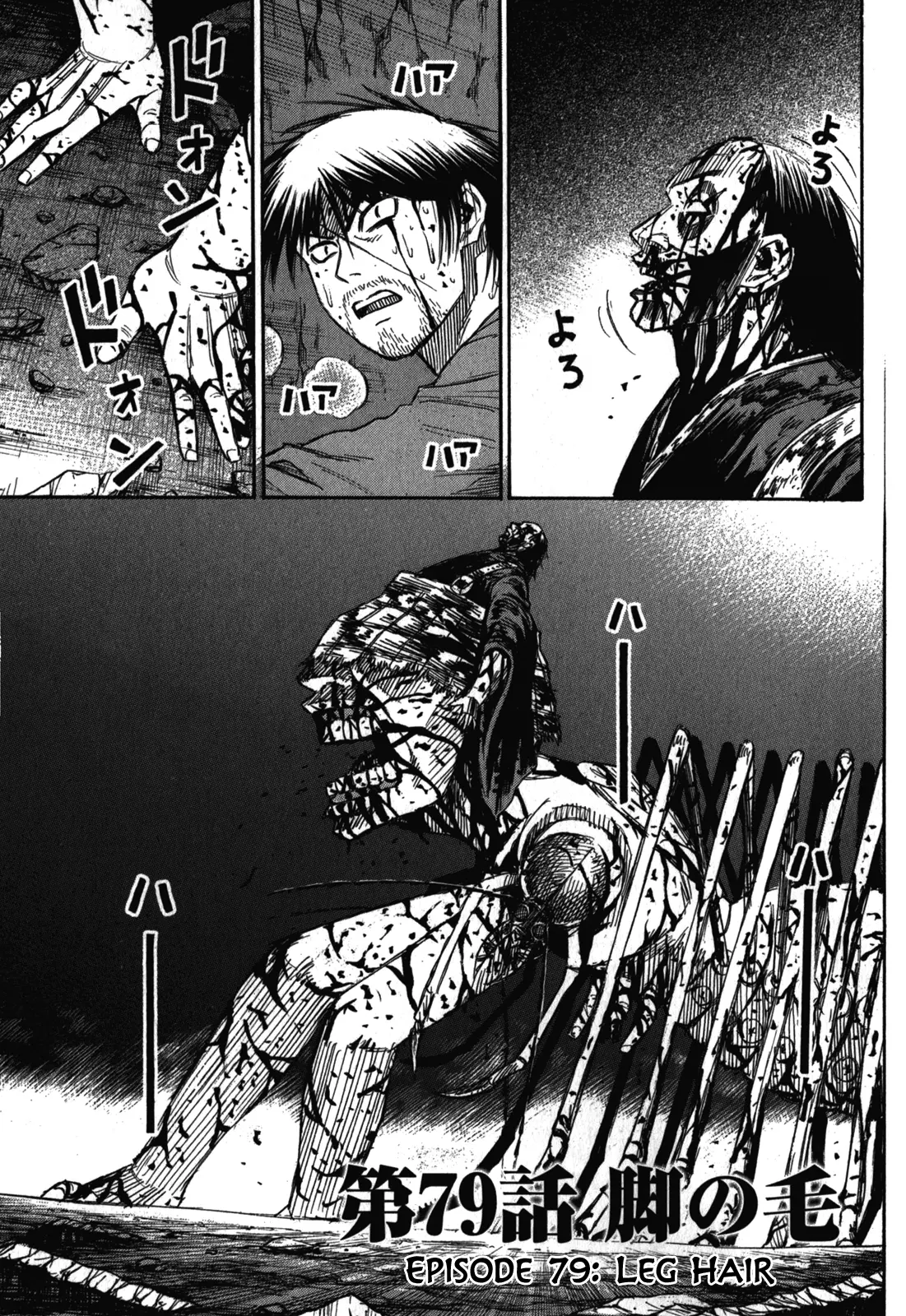Page 2 of Chapter 79