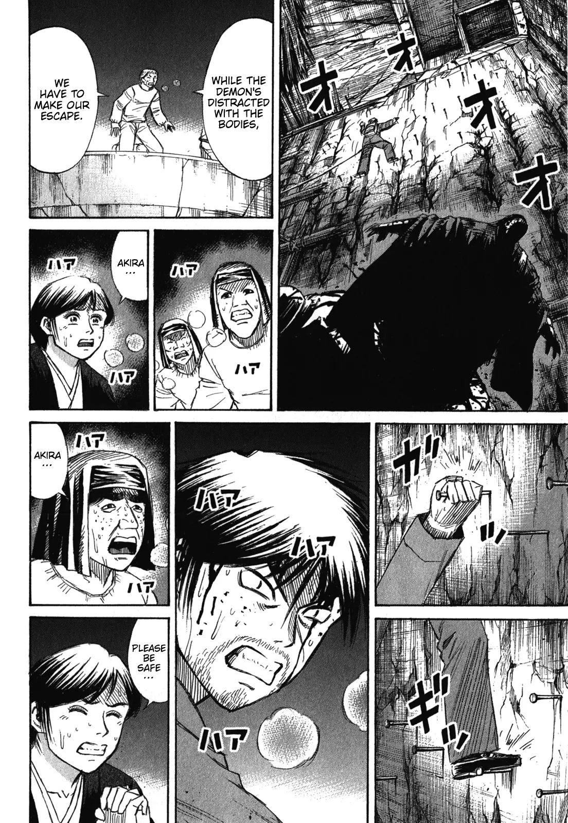 Page 7 of Chapter 79