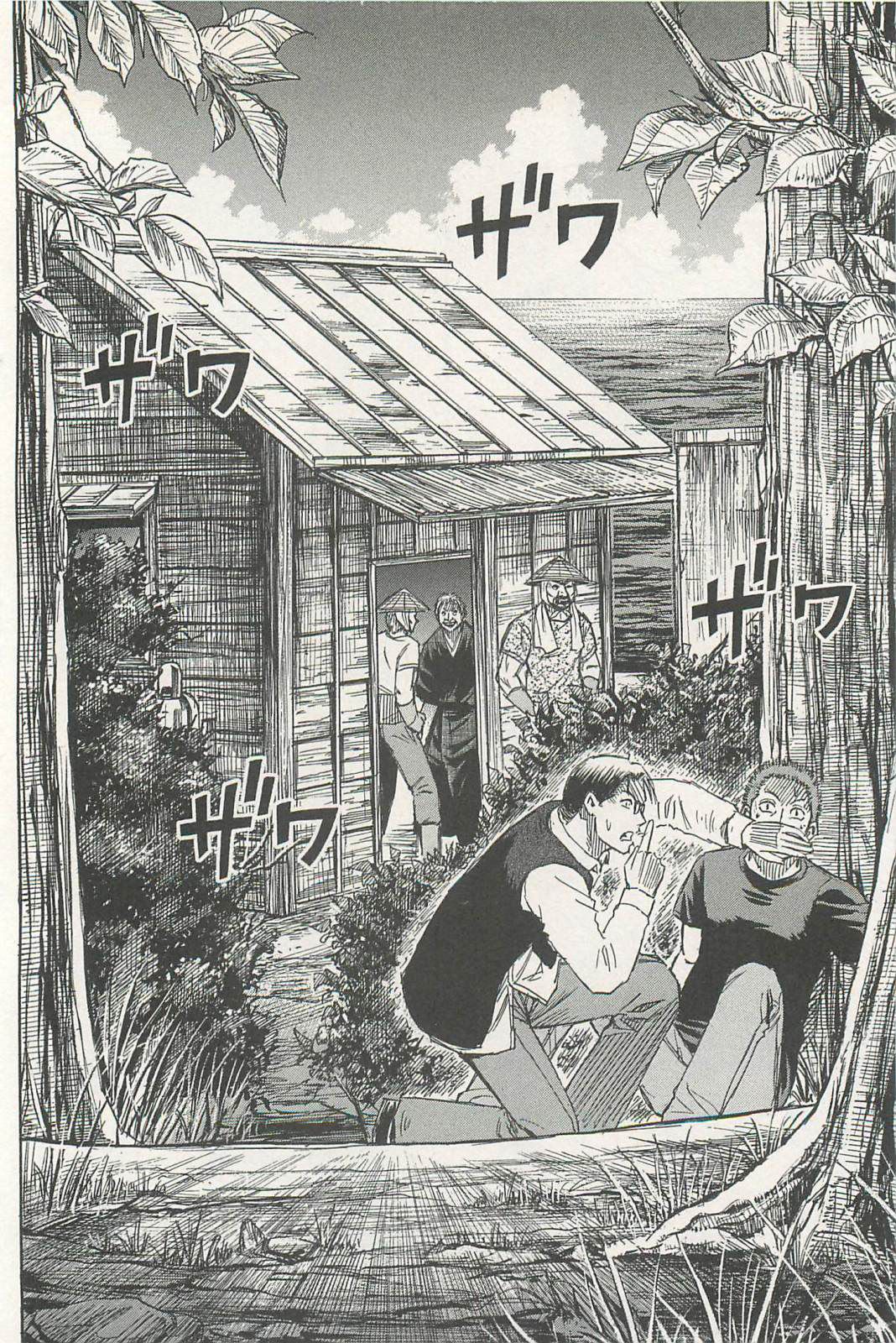 Page 14 of Chapter 8