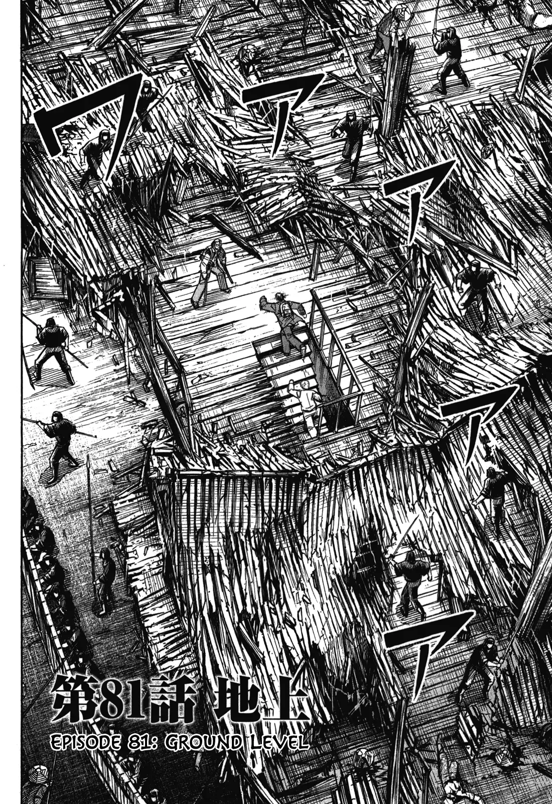 Page 2 of Chapter 81