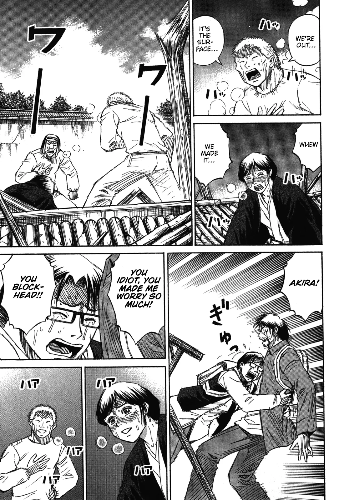Page 3 of Chapter 81