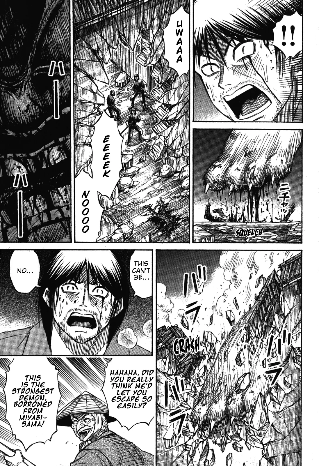 Page 17 of Chapter 81