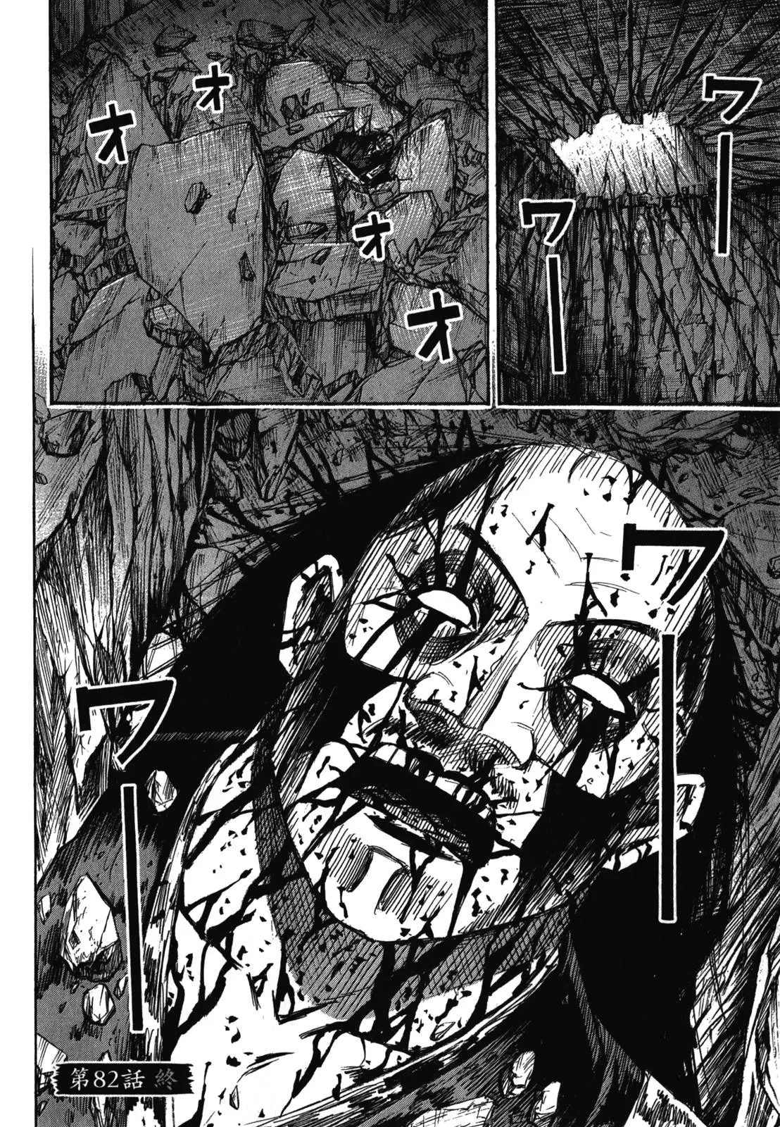 Page 24 of Chapter 82