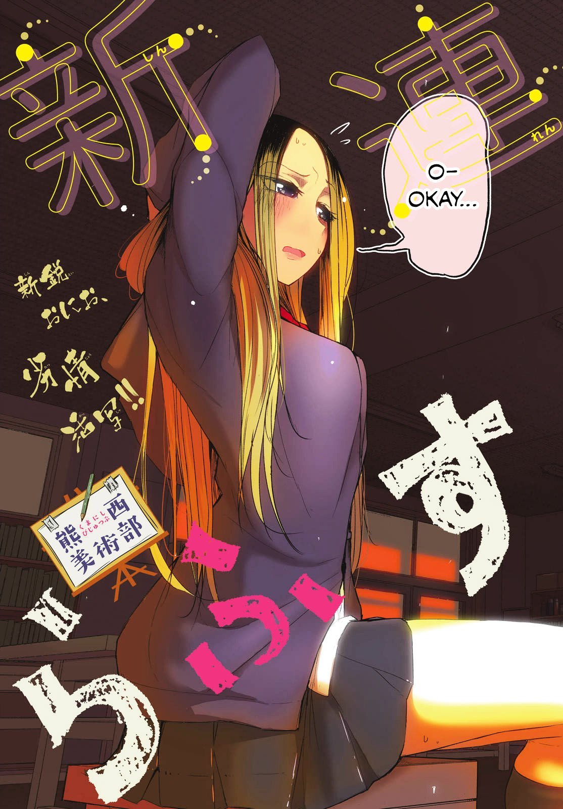 Page 3 of Chapter 1