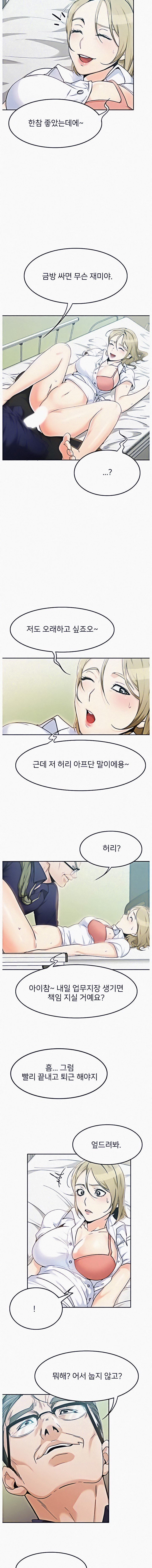 Page 5 of Chapter 3