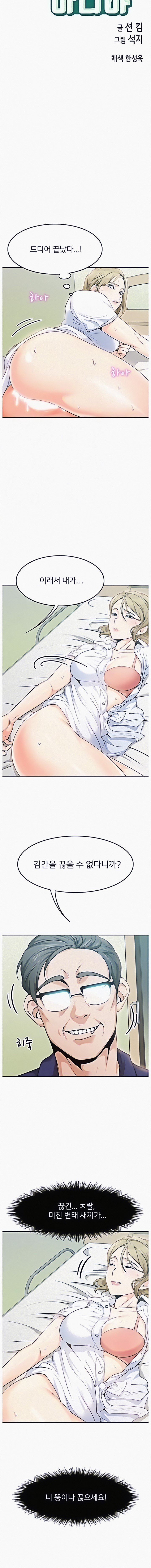 Page 3 of Chapter 4