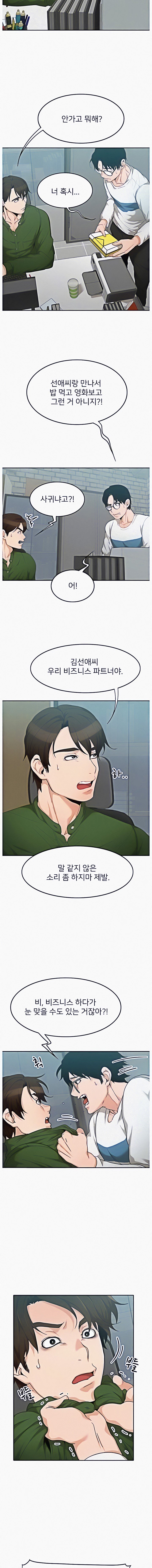 Page 6 of Chapter 4