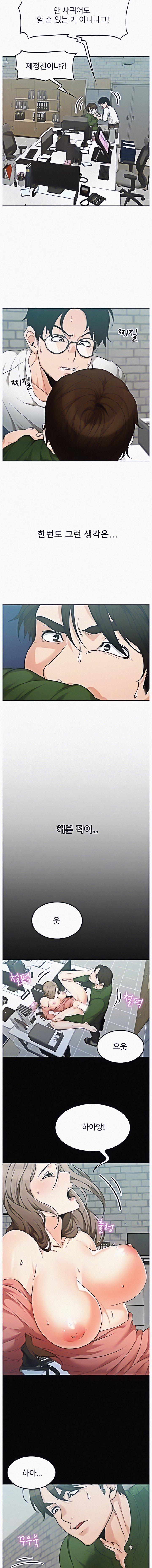 Page 7 of Chapter 4