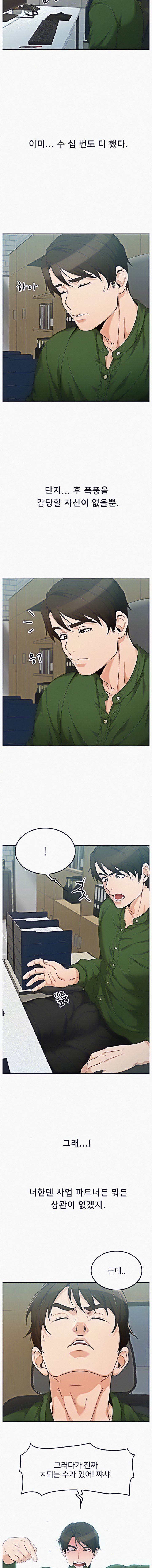 Page 9 of Chapter 4